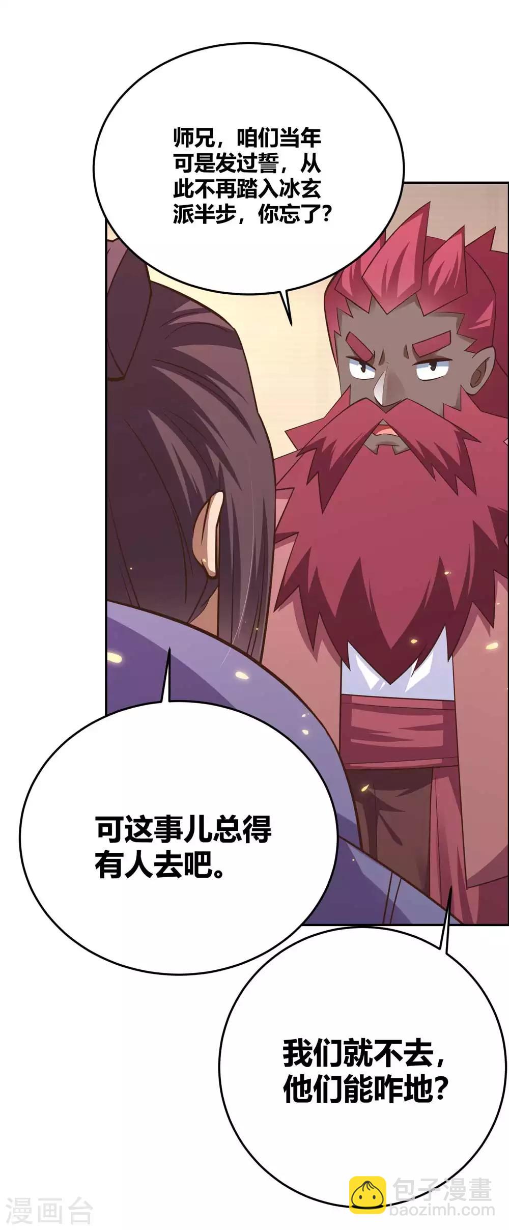 第128话 洞府显现10
