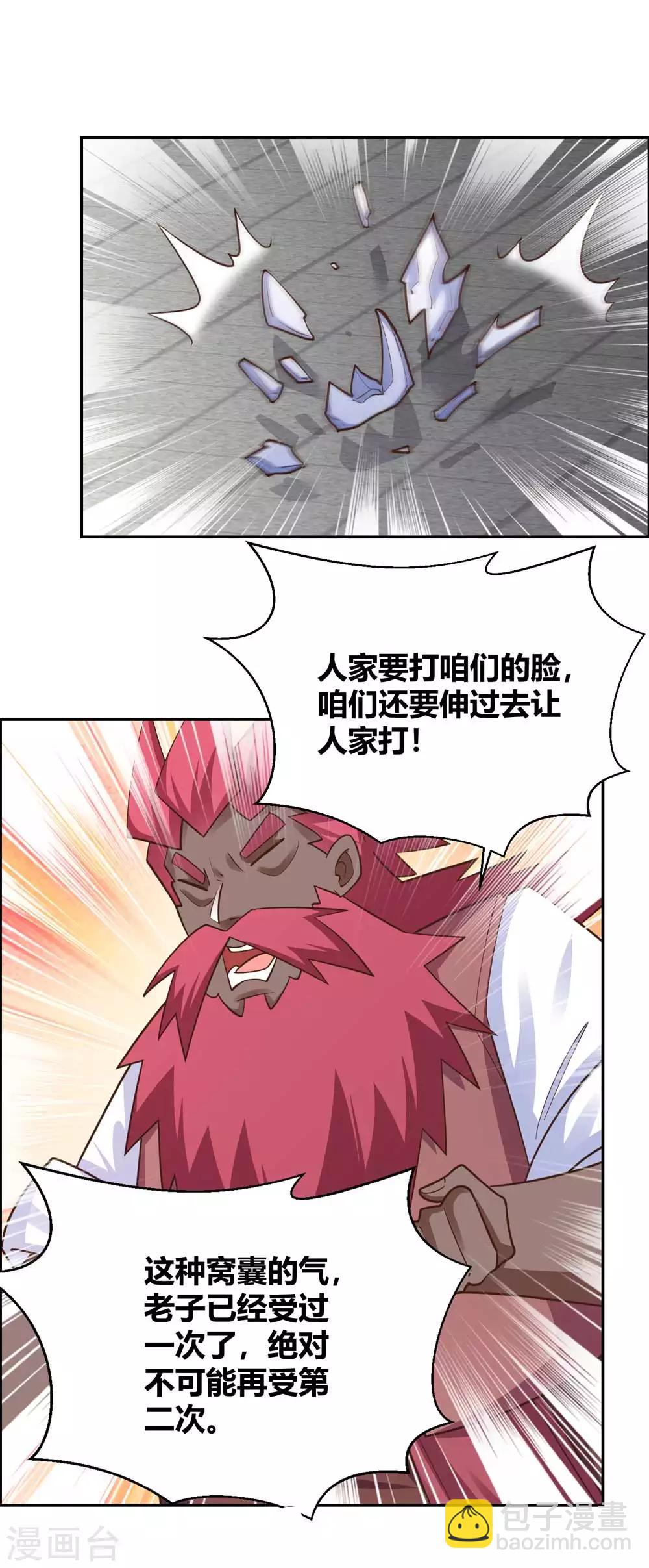 第128话 洞府显现12