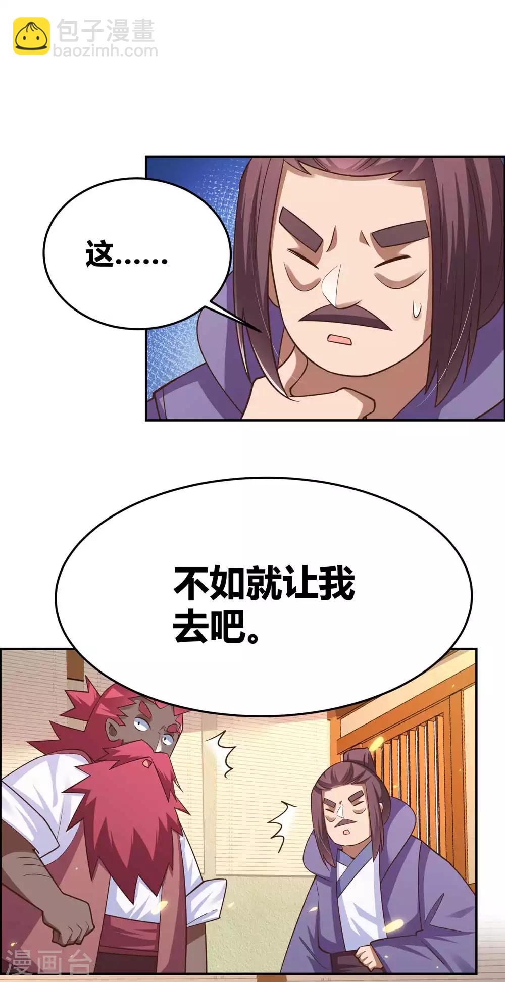 第128话 洞府显现13