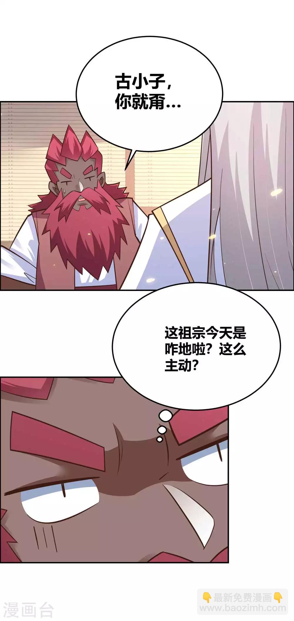 第128话 洞府显现18