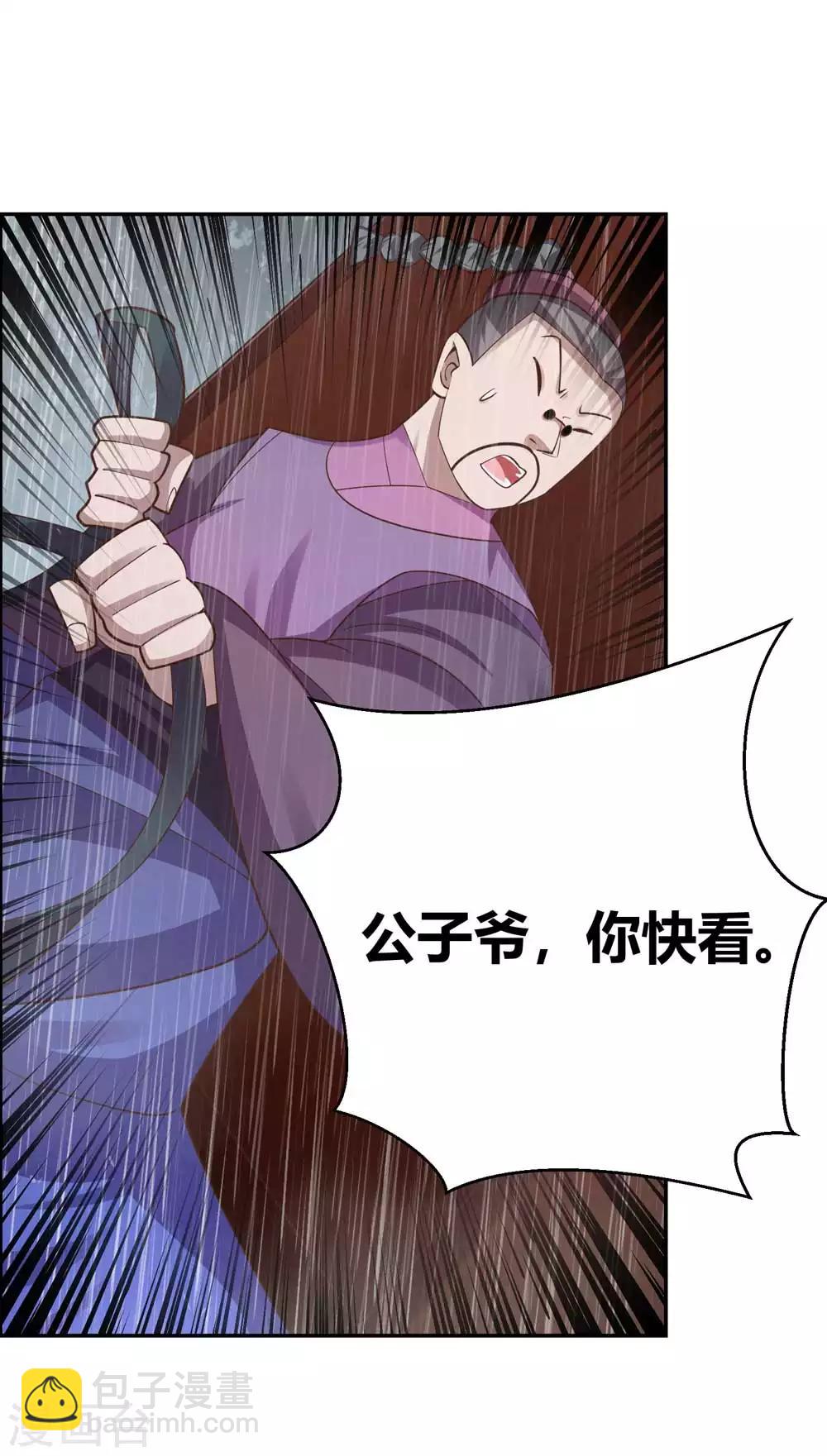 第128话 洞府显现24