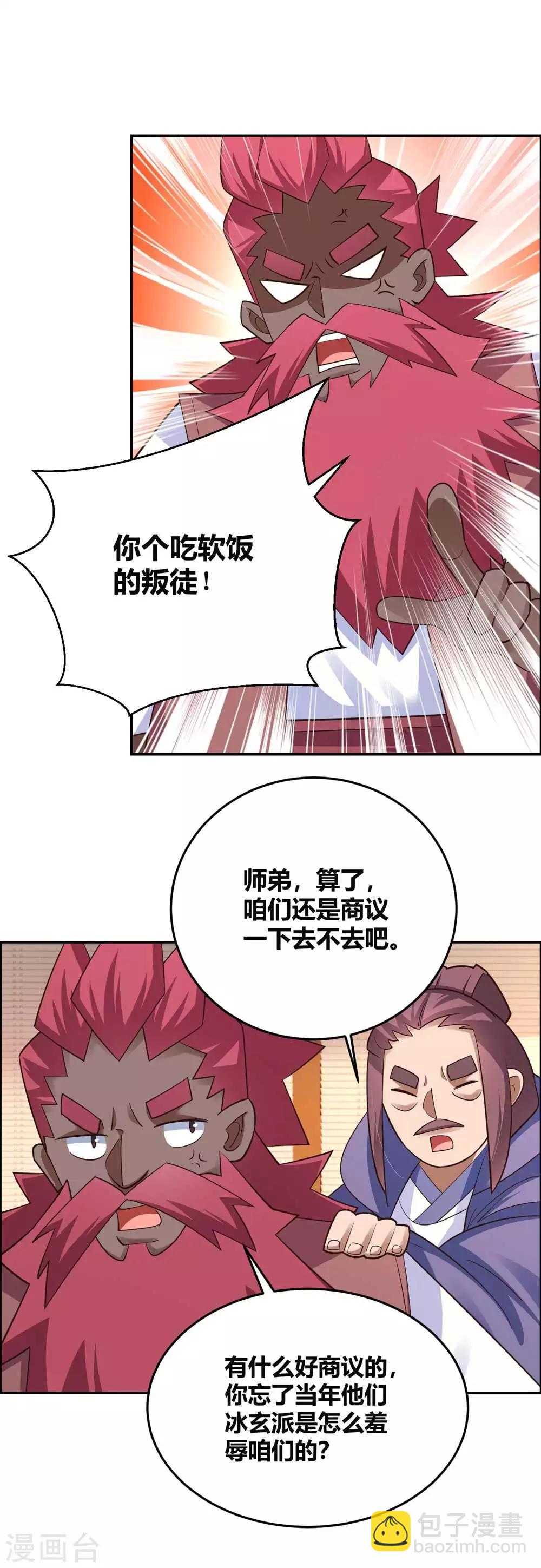 第128话 洞府显现5