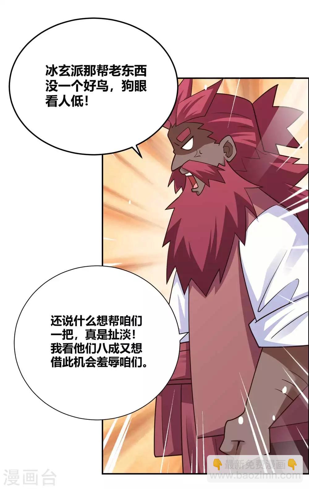 第128话 洞府显现6