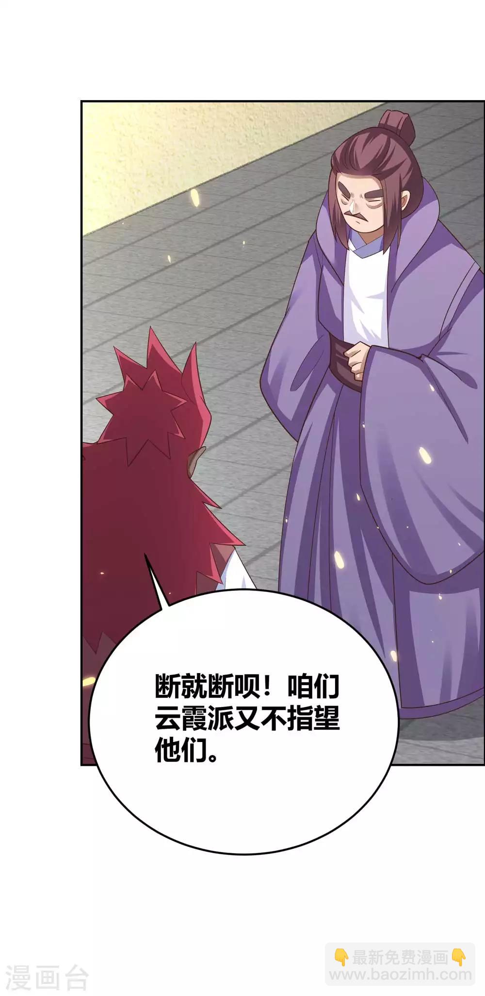 第128话 洞府显现8
