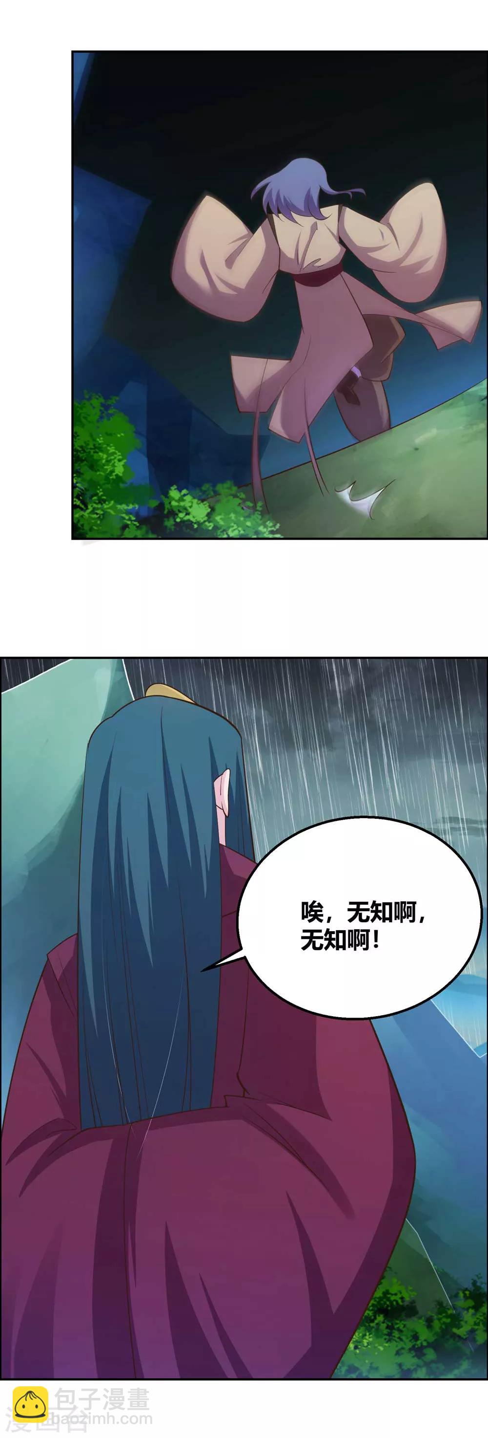 第130话 初探洞府19