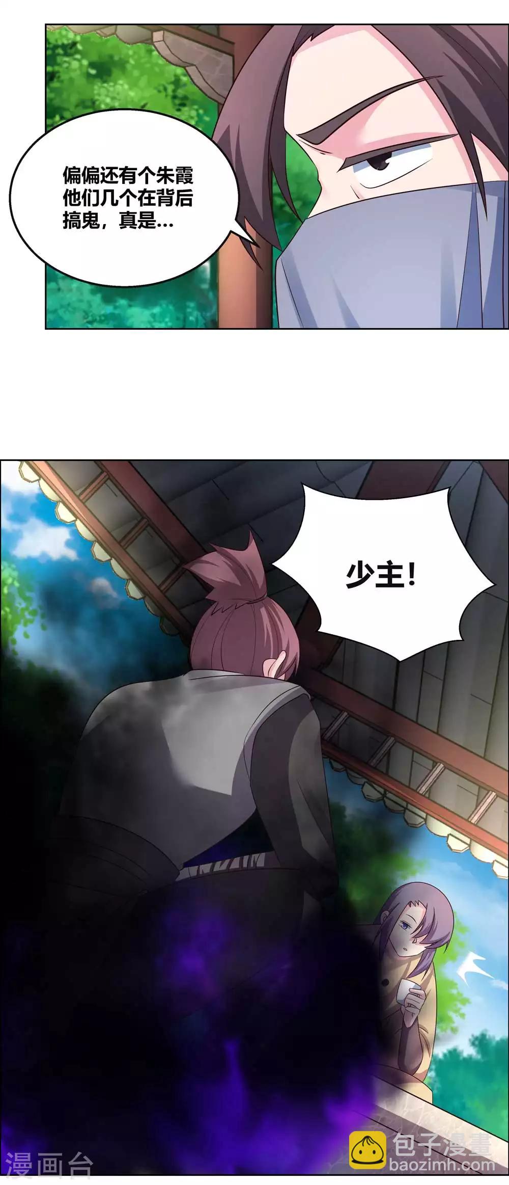 第157话 邀请1