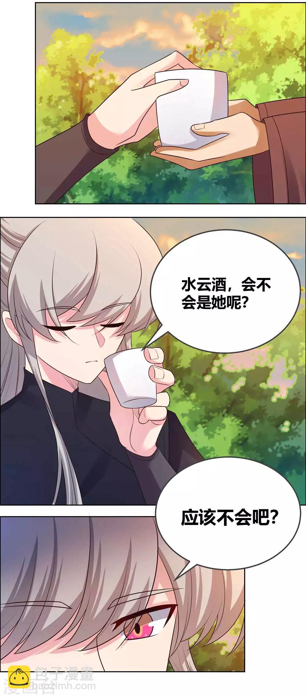 第157话 邀请10