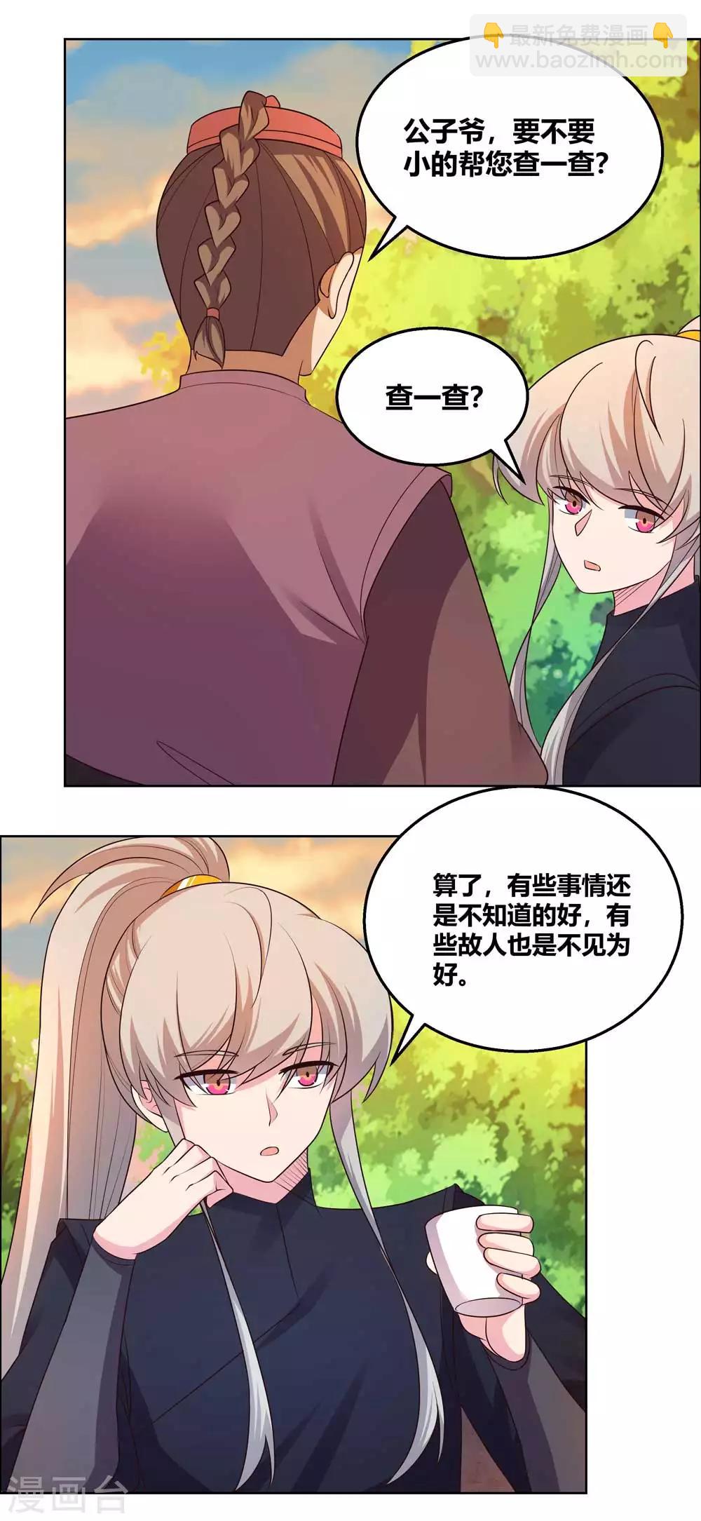 第157话 邀请11
