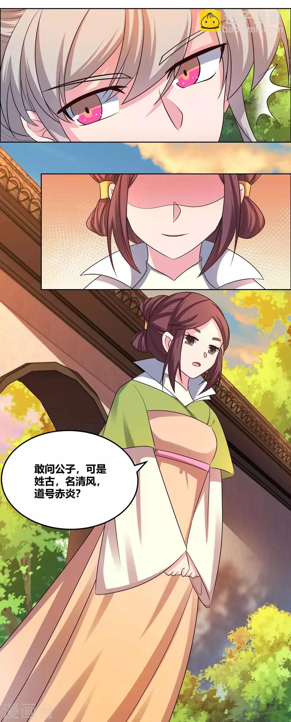 第157话 邀请12