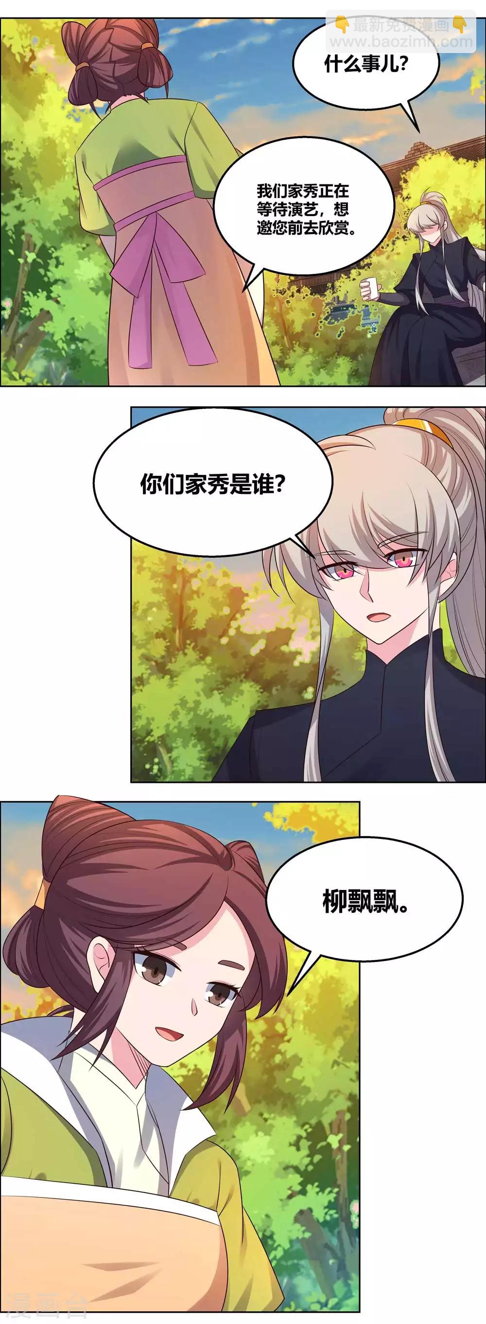 第157话 邀请13