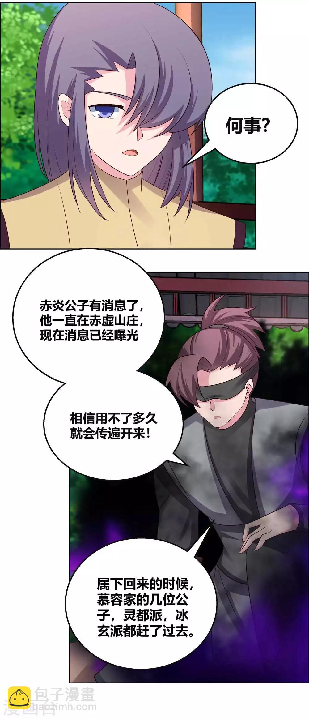 第157话 邀请2