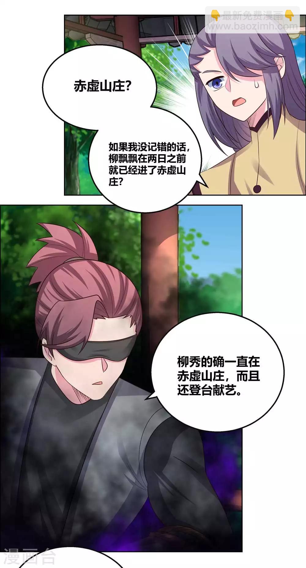 第157话 邀请3