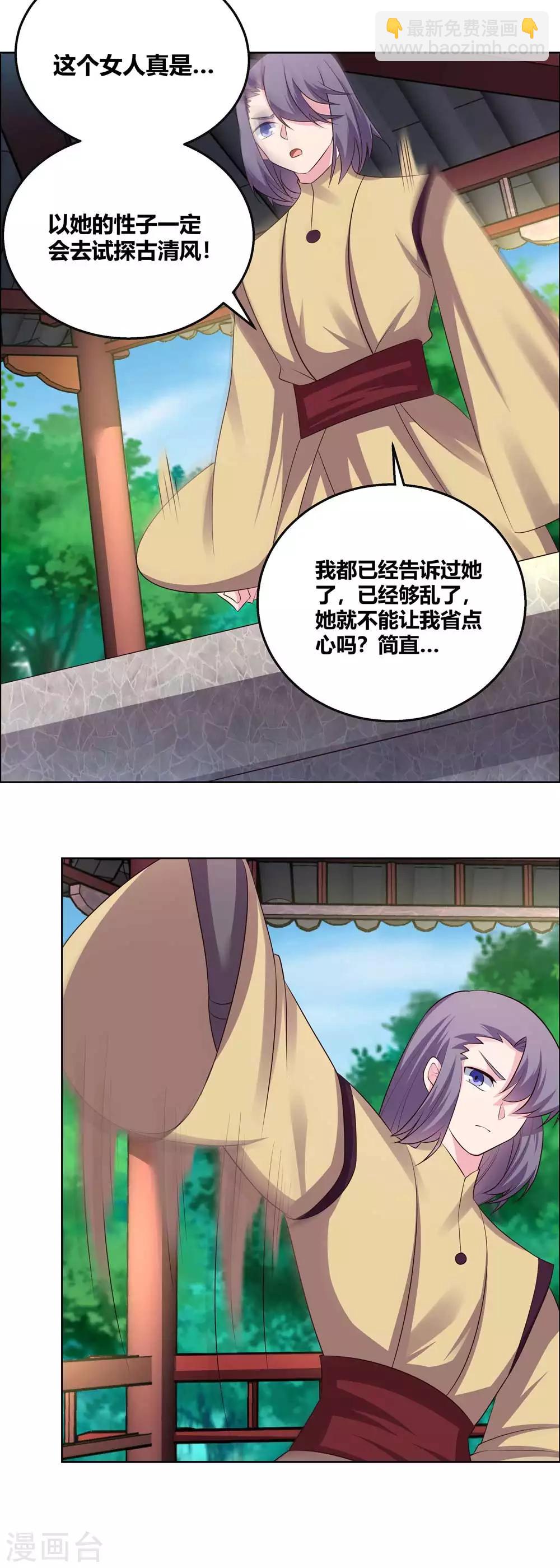 第157话 邀请4
