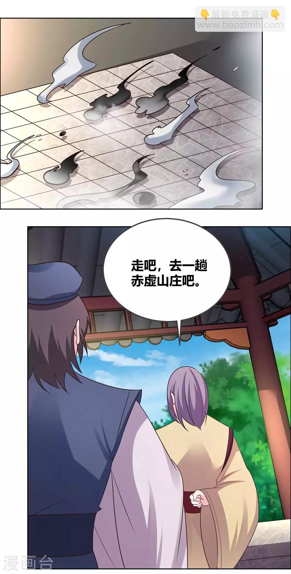 第157话 邀请5