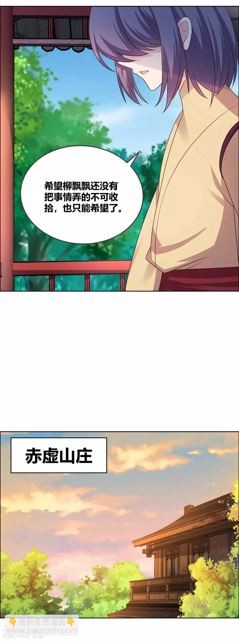第157话 邀请6