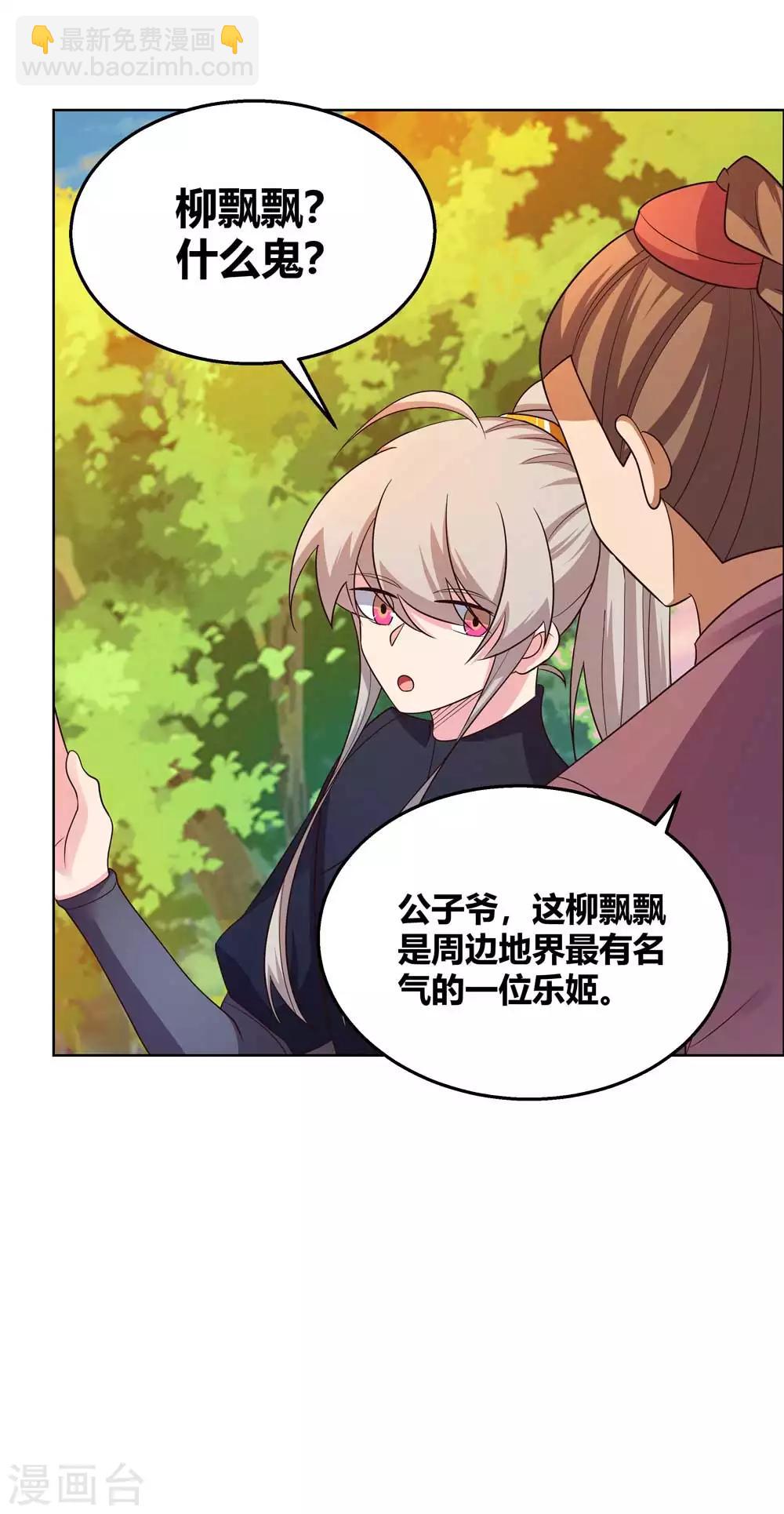 第158话 歌姬血妖1