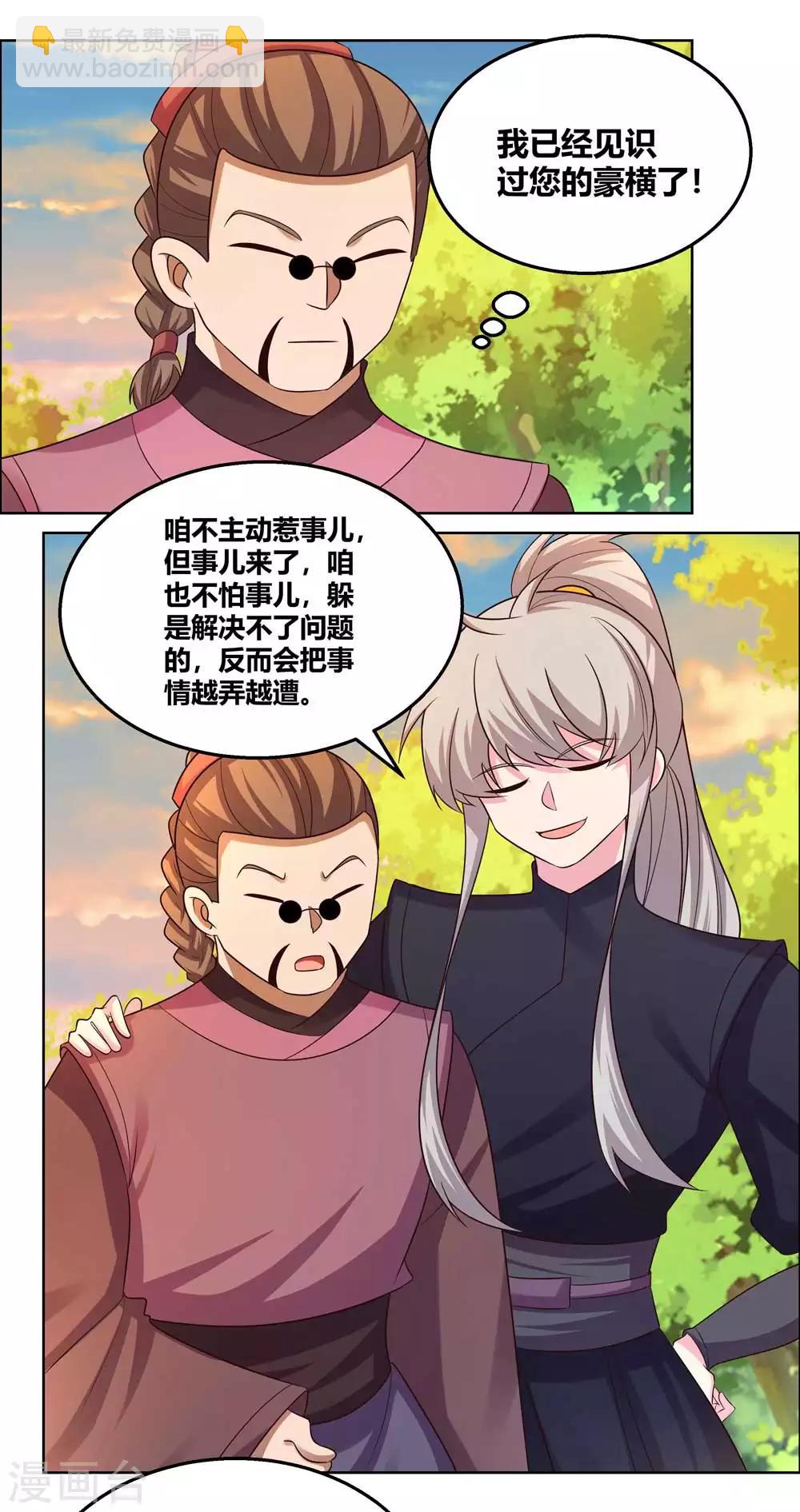 第158话 歌姬血妖10