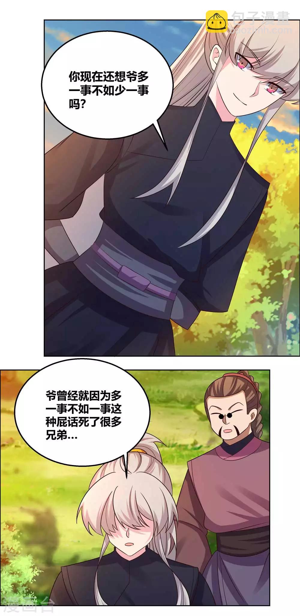 第158话 歌姬血妖12