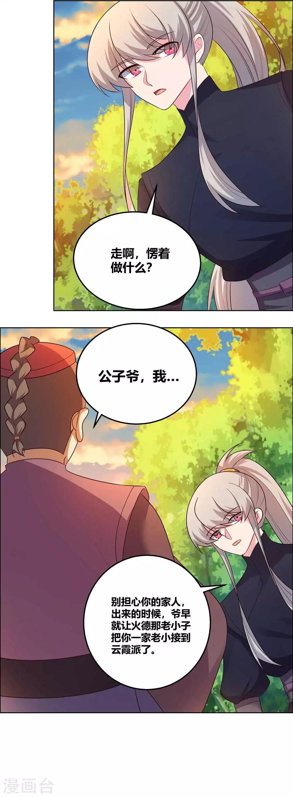 第158话 歌姬血妖15
