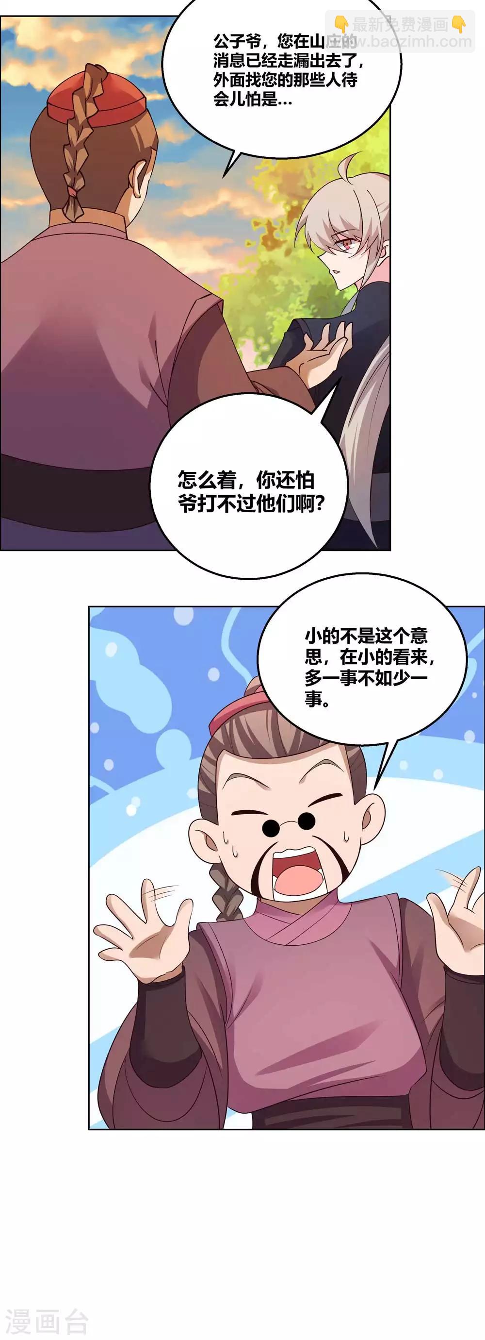 第158话 歌姬血妖5
