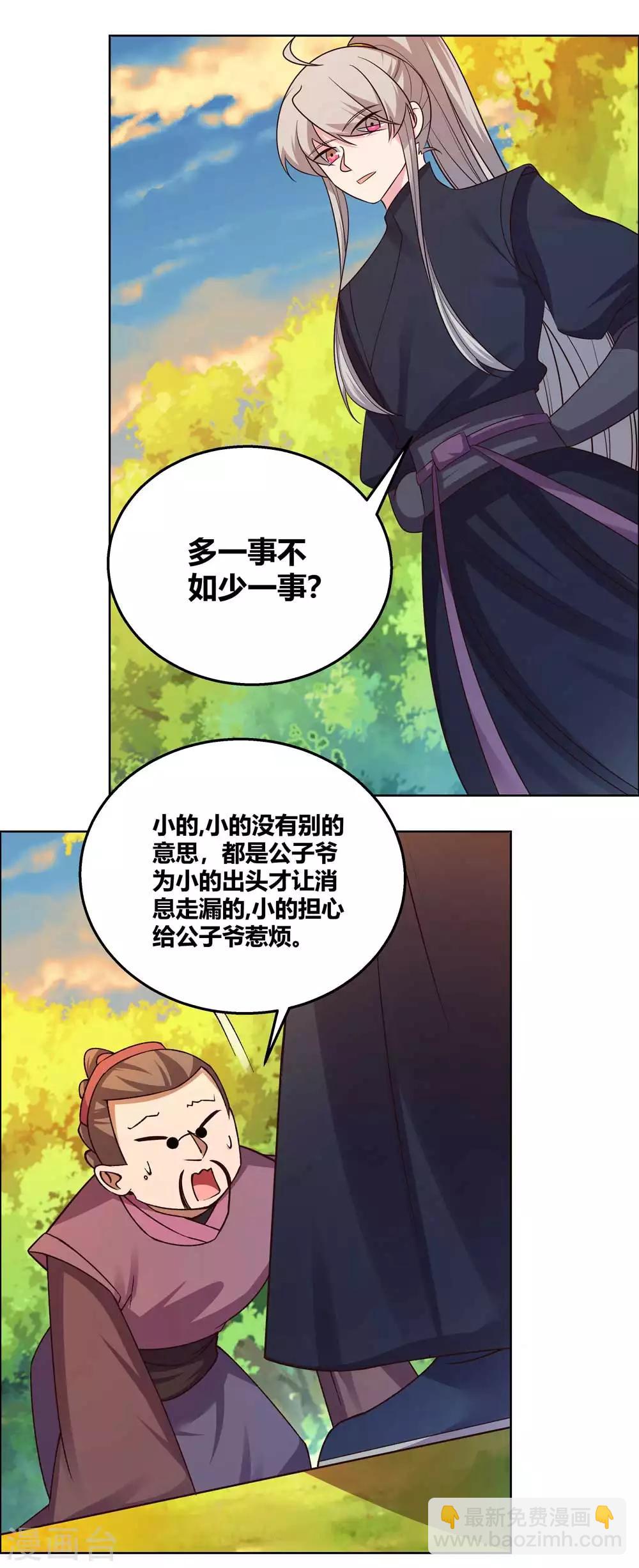 第158话 歌姬血妖6