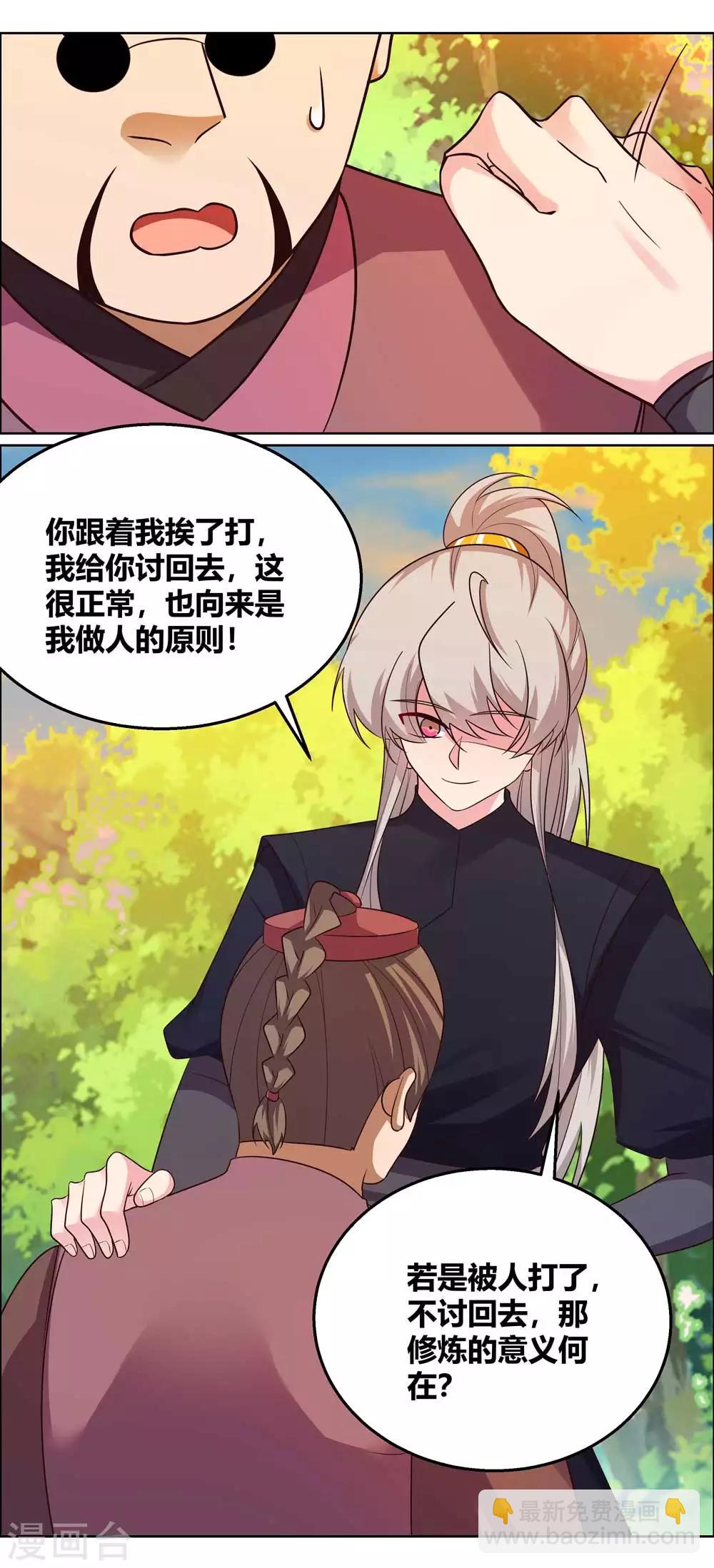 第158话 歌姬血妖7