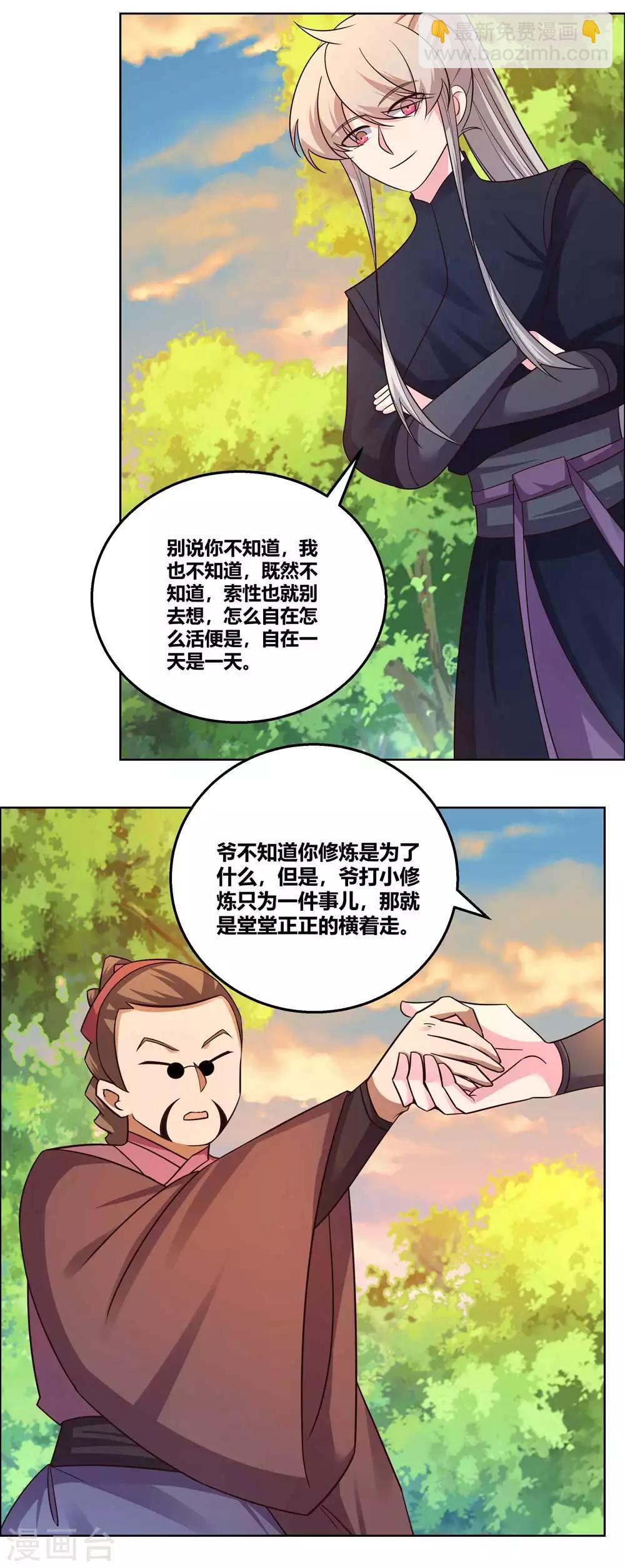 第158话 歌姬血妖9
