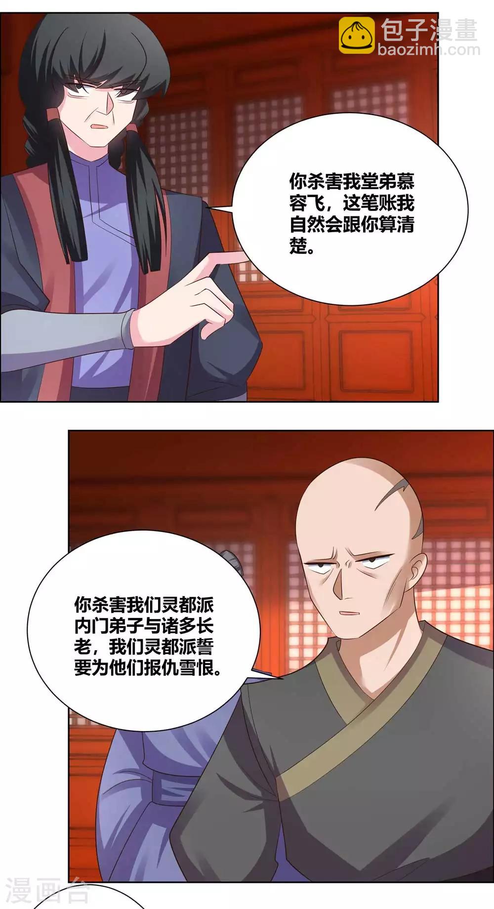 第168话 那就来抢吧！1