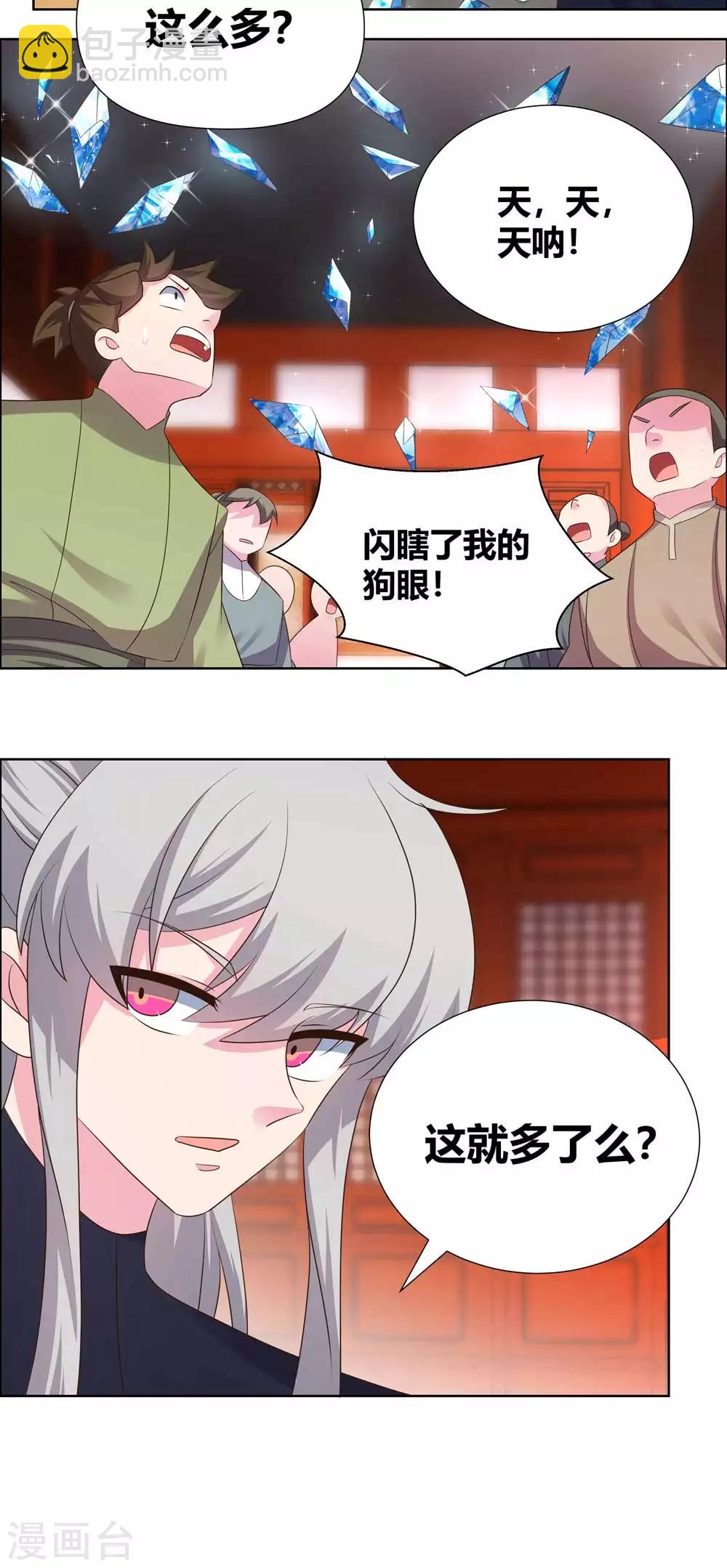 第168话 那就来抢吧！12