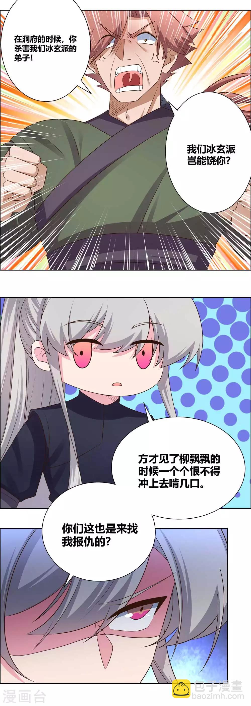 第168话 那就来抢吧！2