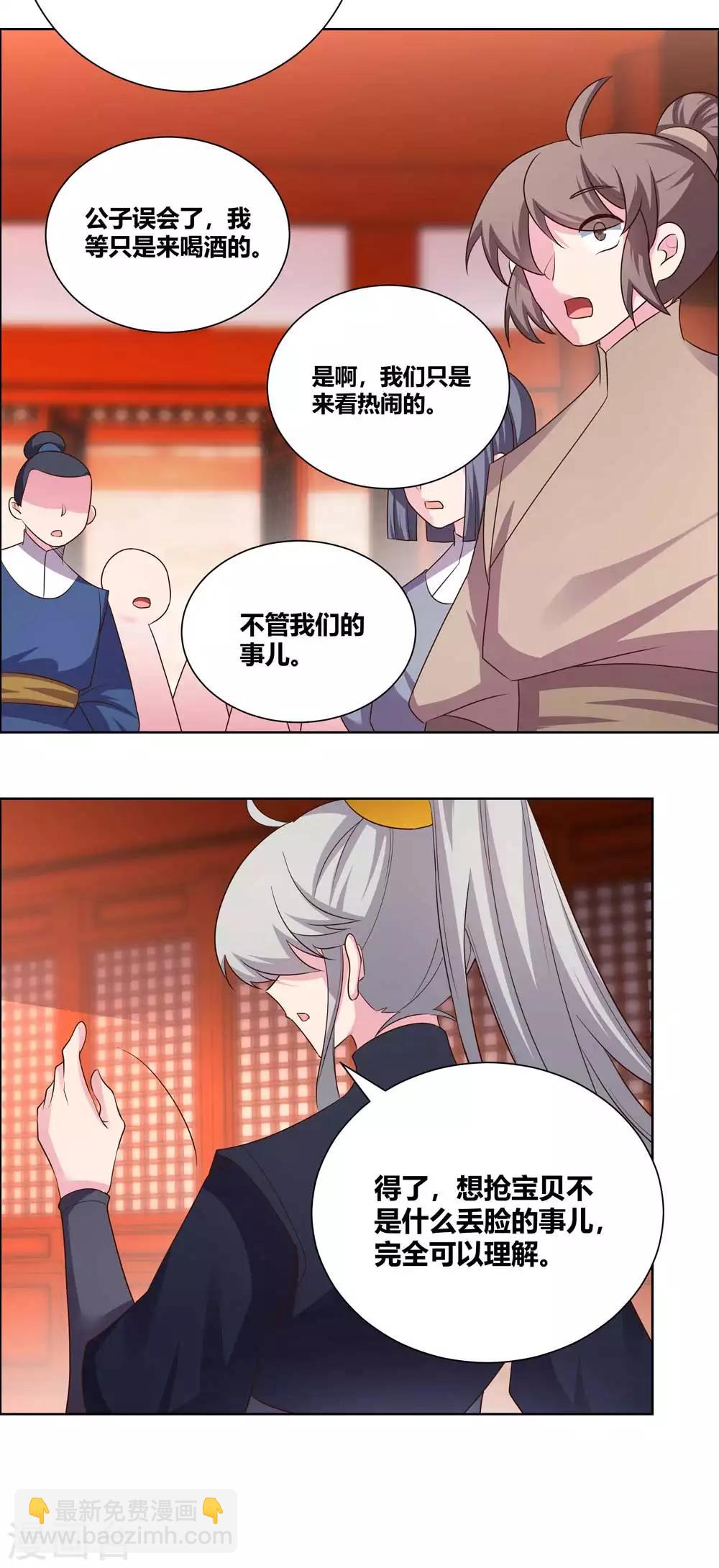 第168话 那就来抢吧！4