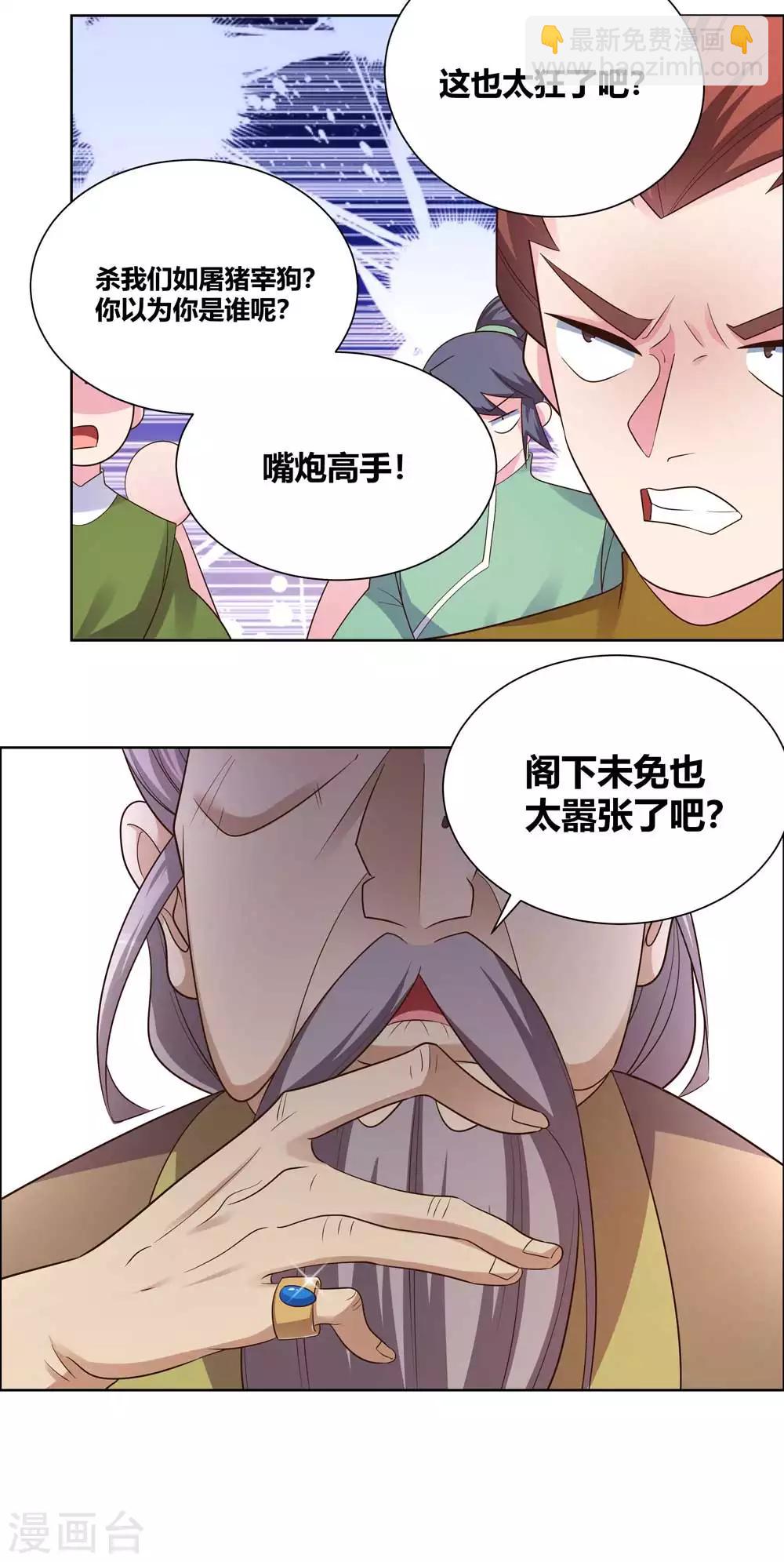 第168话 那就来抢吧！6