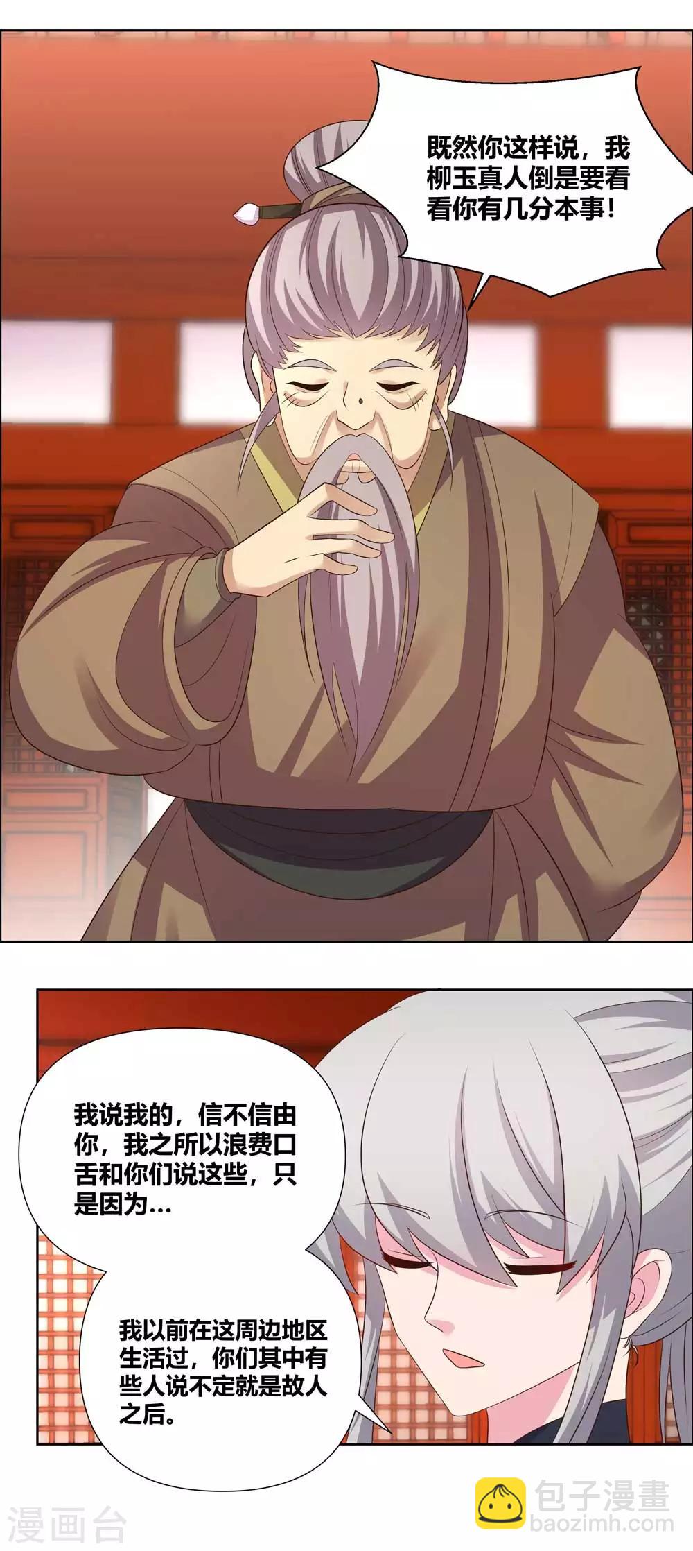 第168话 那就来抢吧！7