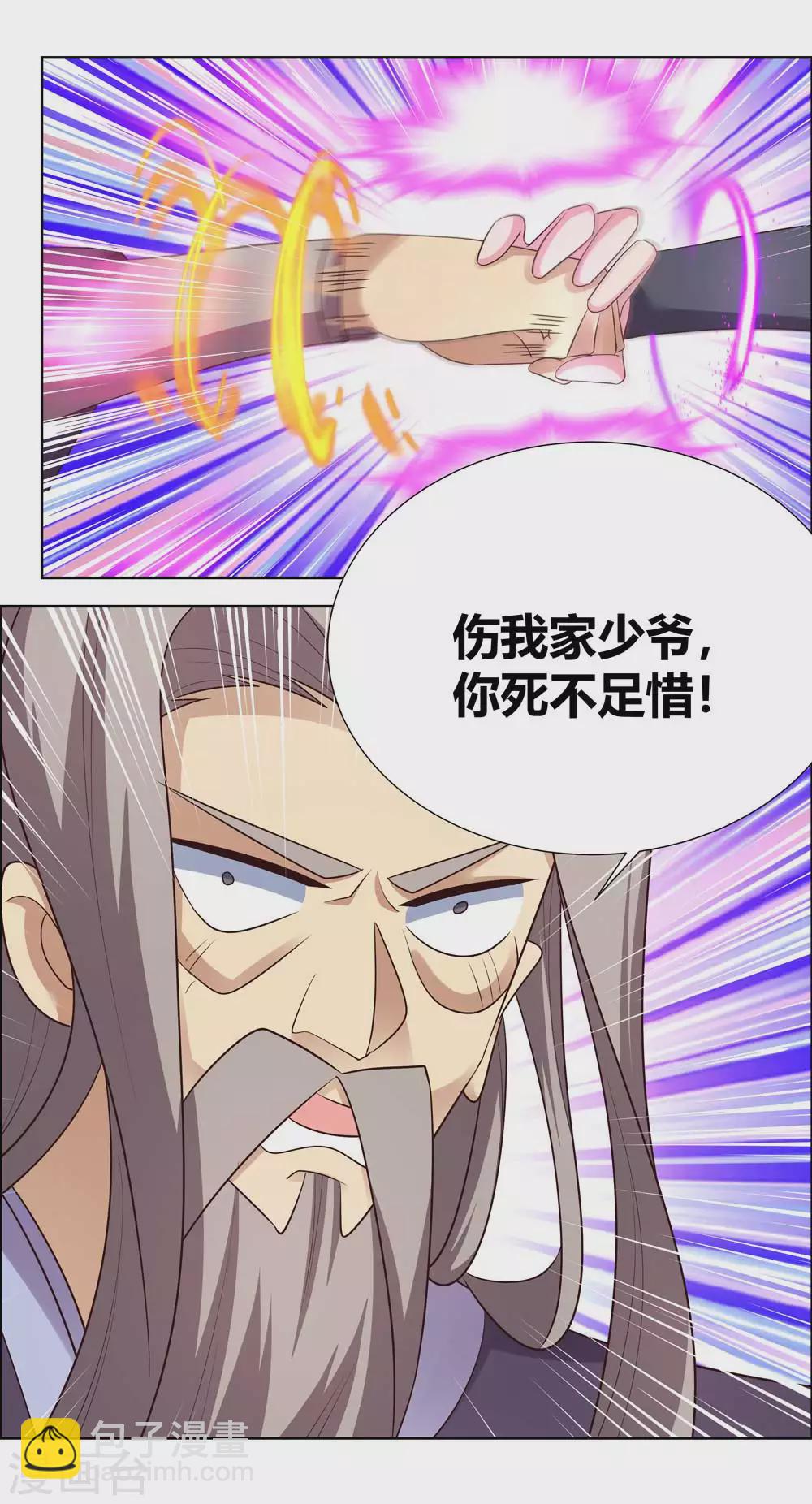 第171话 代价5