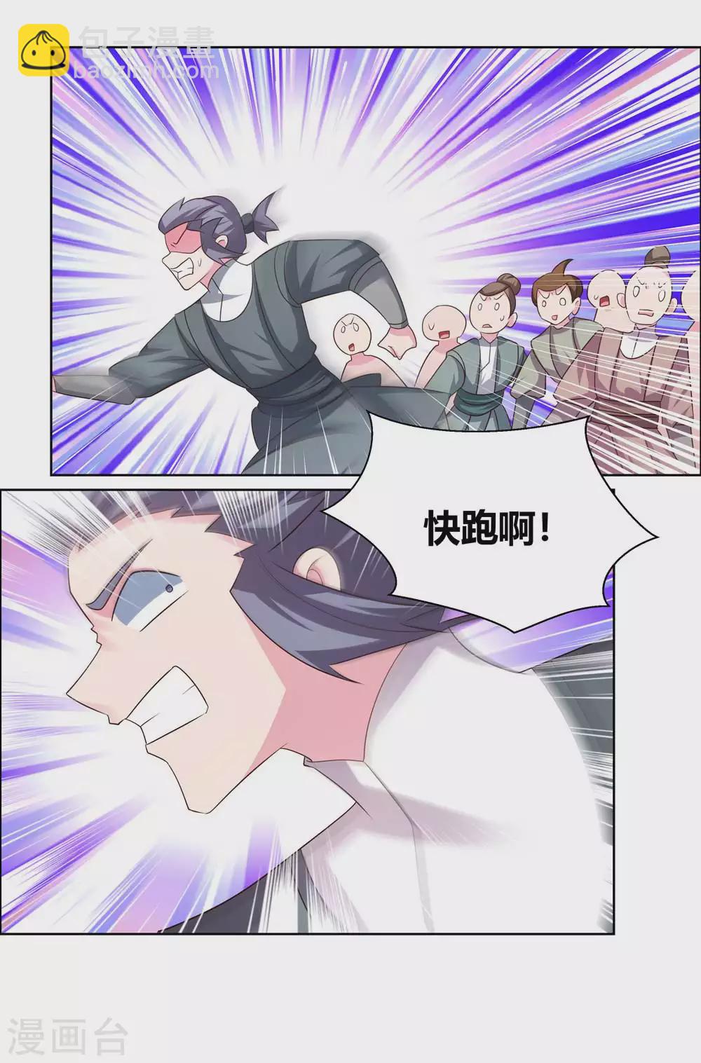 第172话 死罪难免10