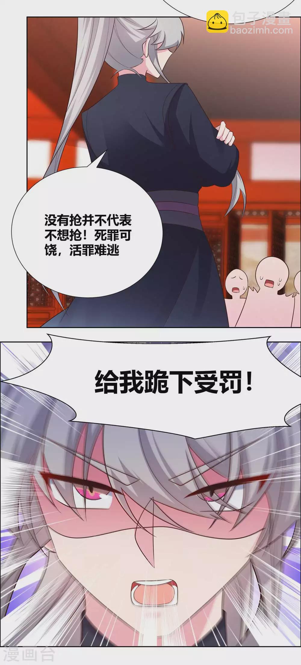 第172话 死罪难免15