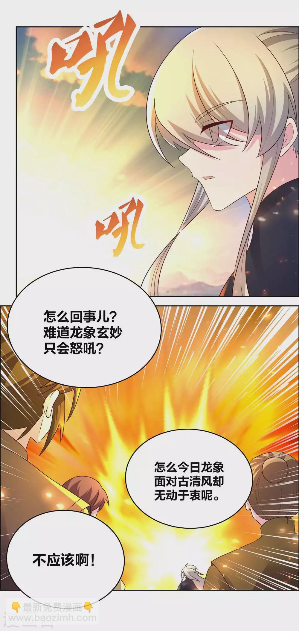 第175话 龙象阵14