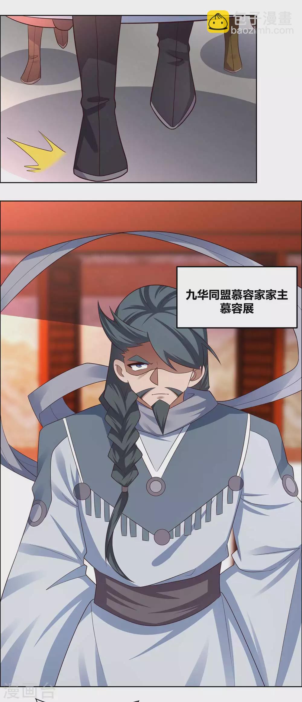 第175话 龙象阵2