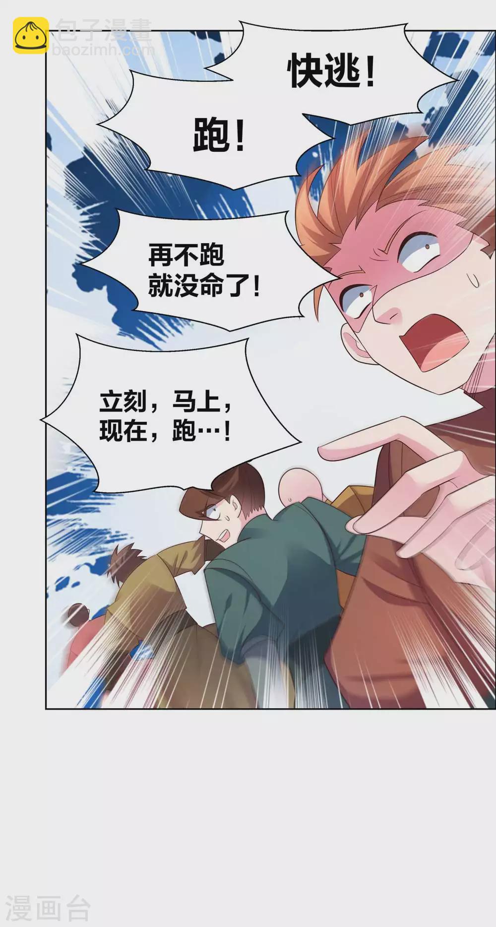 第176话 不讲武德14