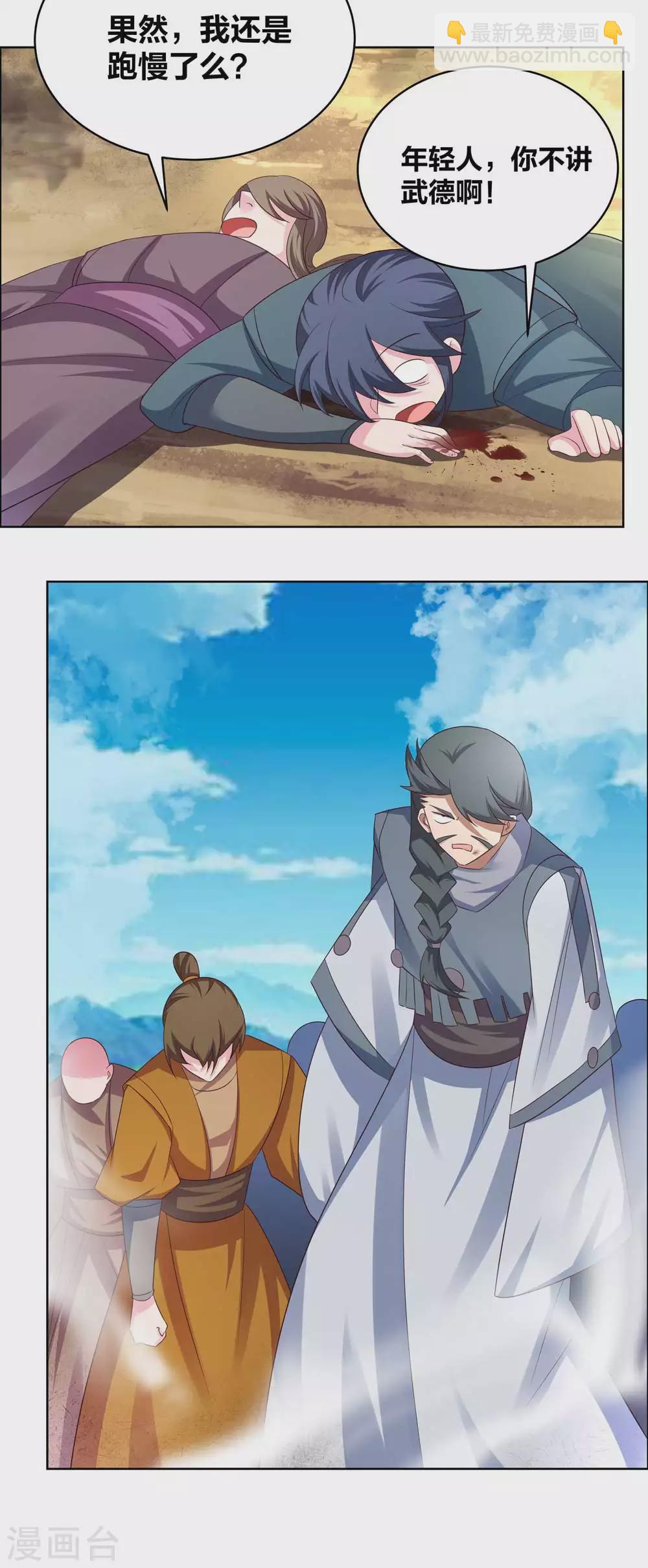 第176话 不讲武德16