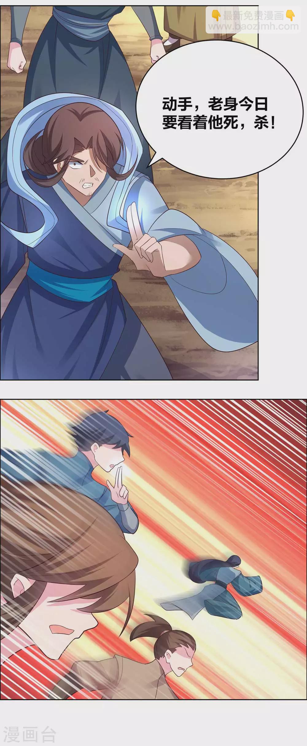 第176话 不讲武德4