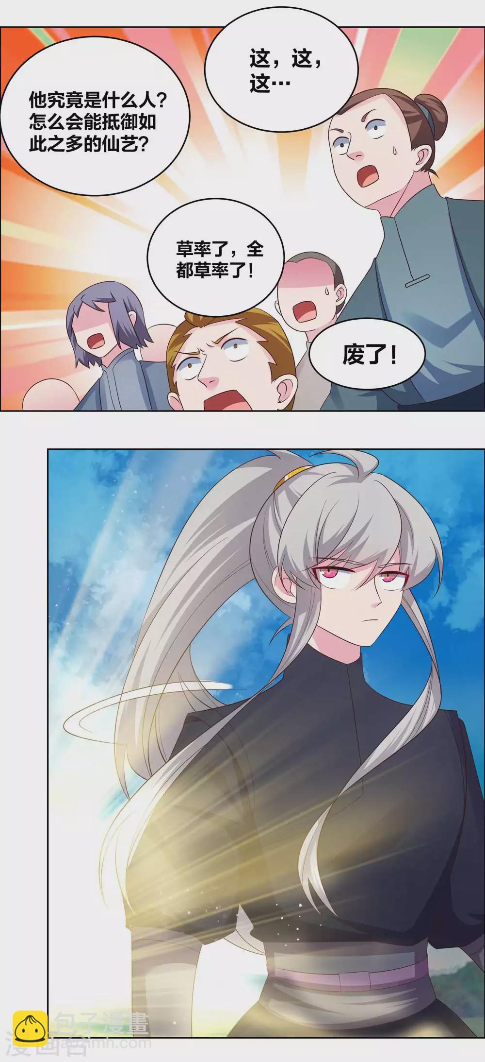 第176话 不讲武德7