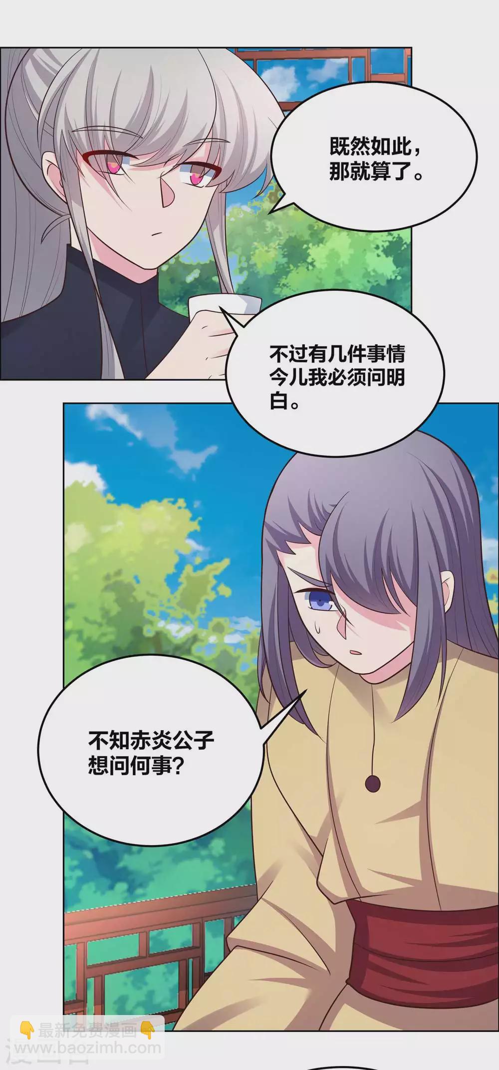 第182话 从实招来1