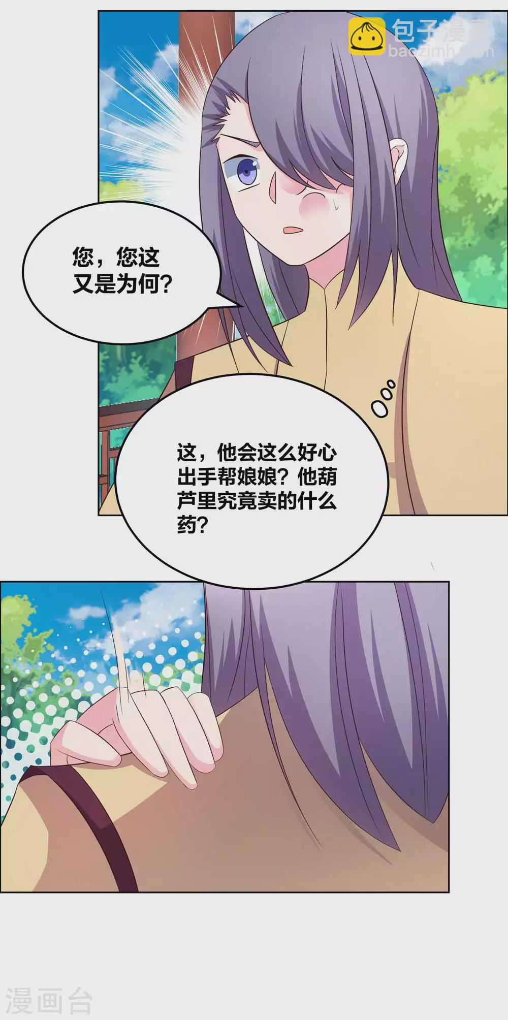 第182话 从实招来12