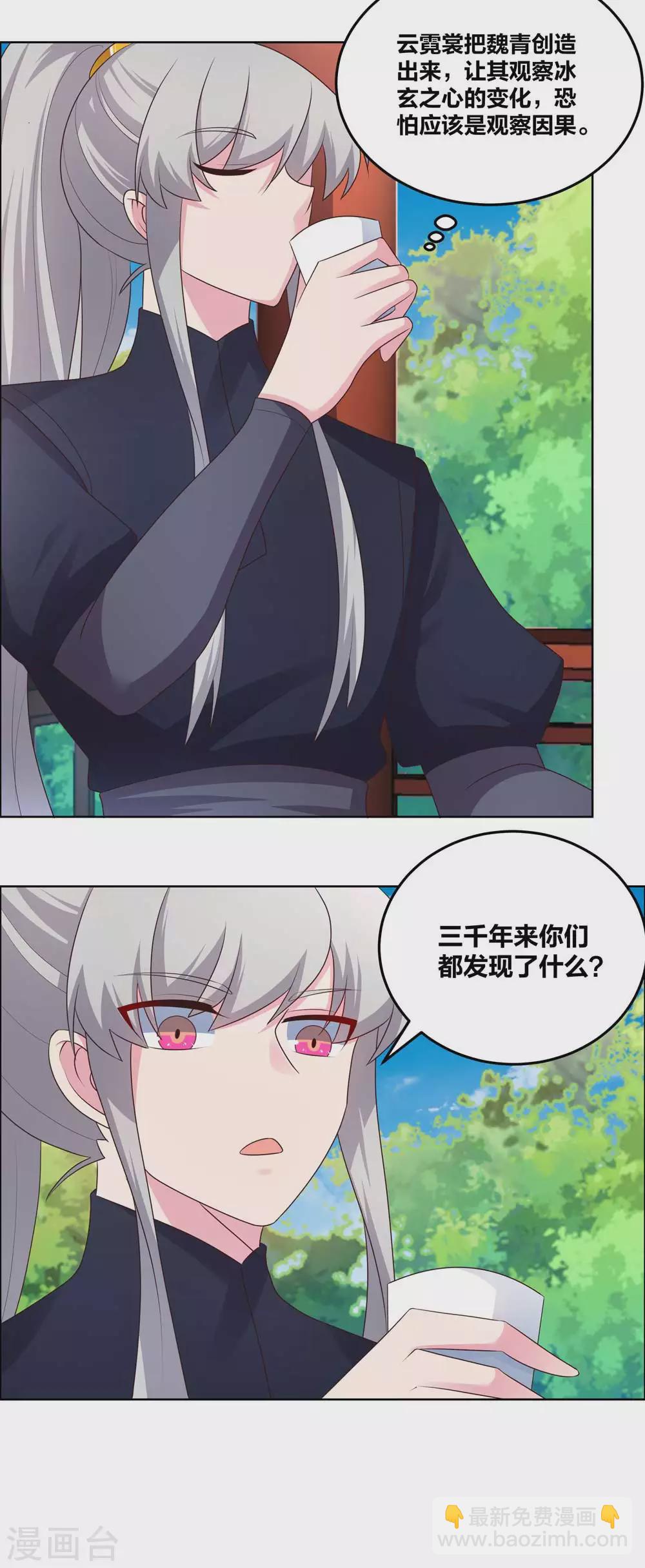 第182话 从实招来6