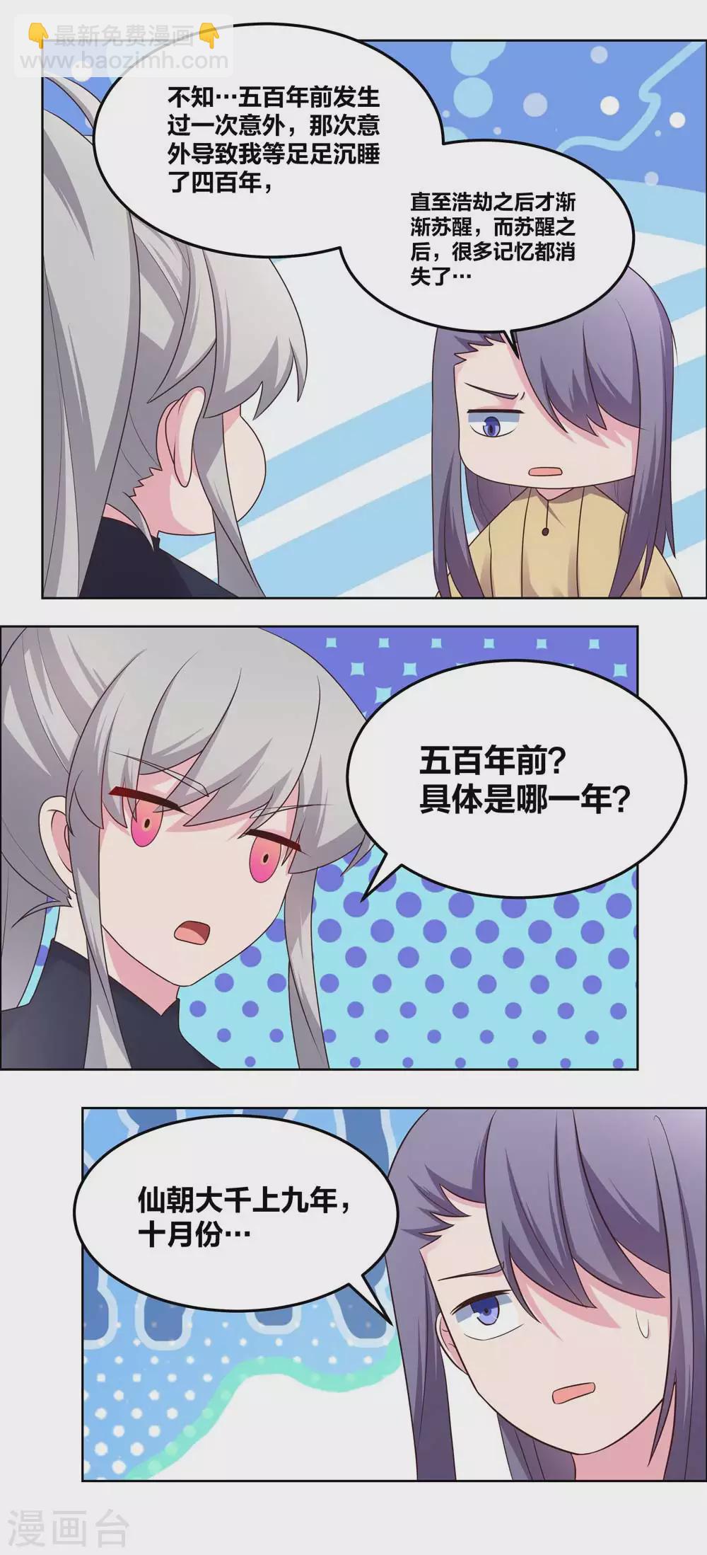 第182话 从实招来7