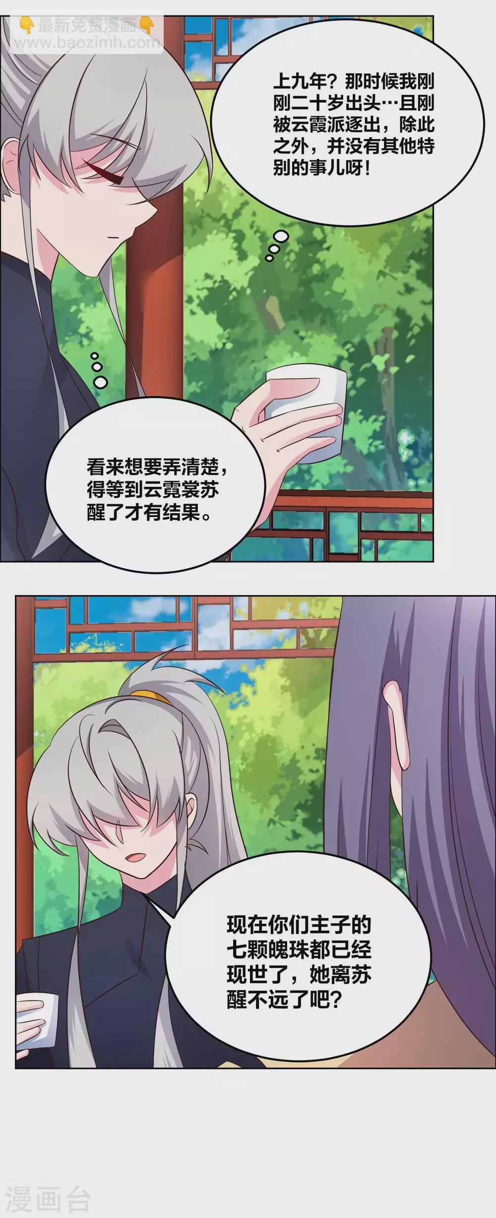 第182话 从实招来8