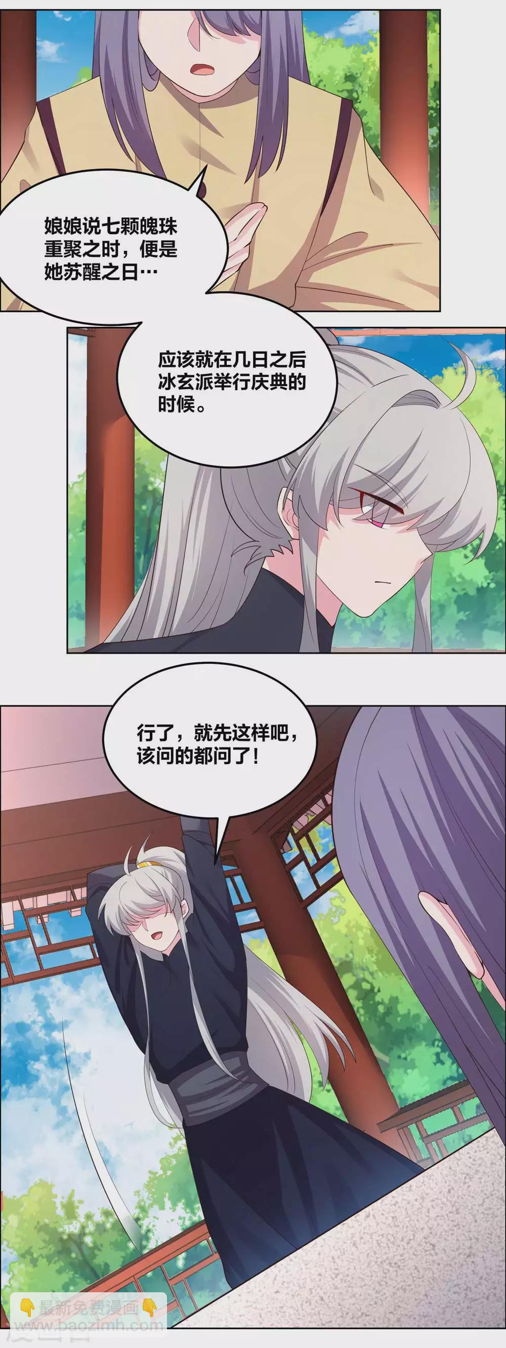 第182话 从实招来9