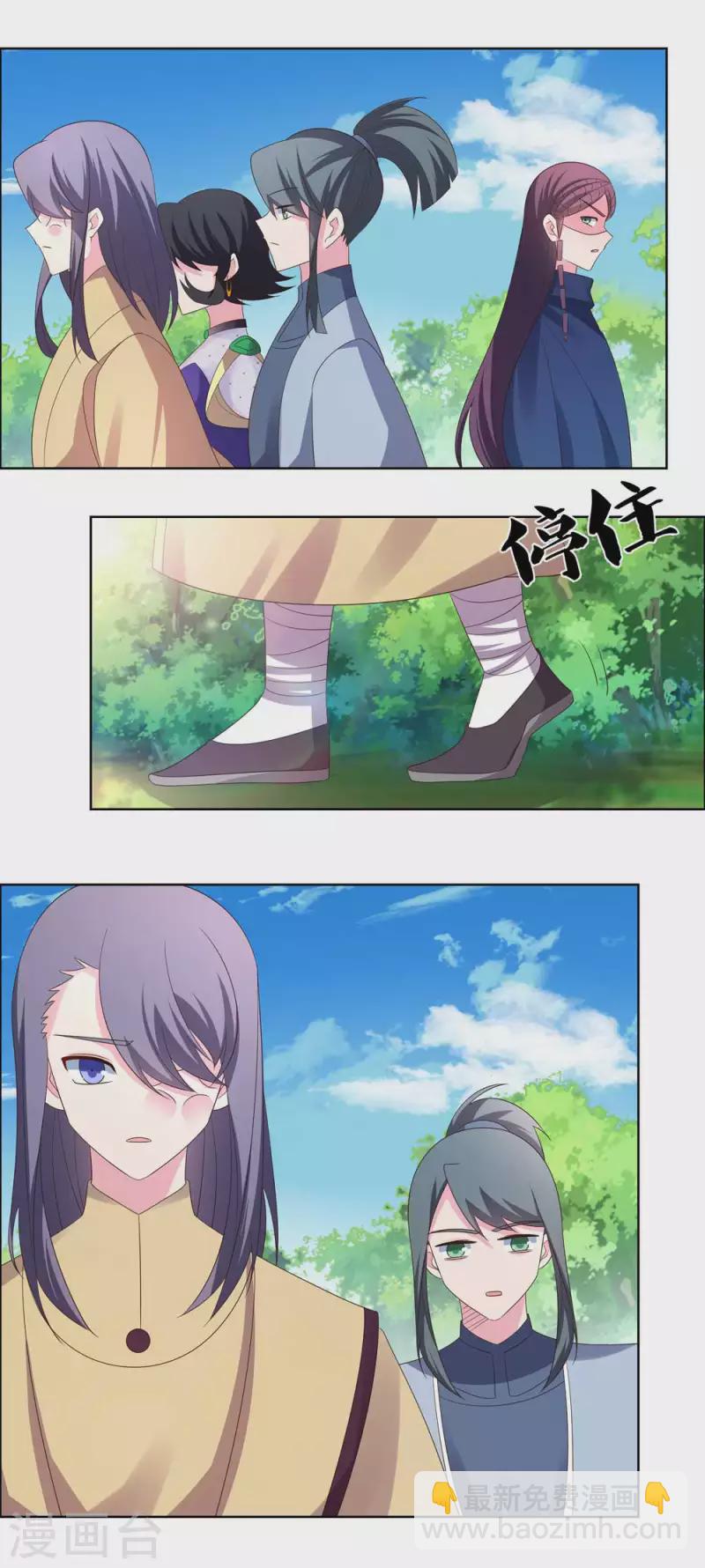 第213话 狐假虎威11