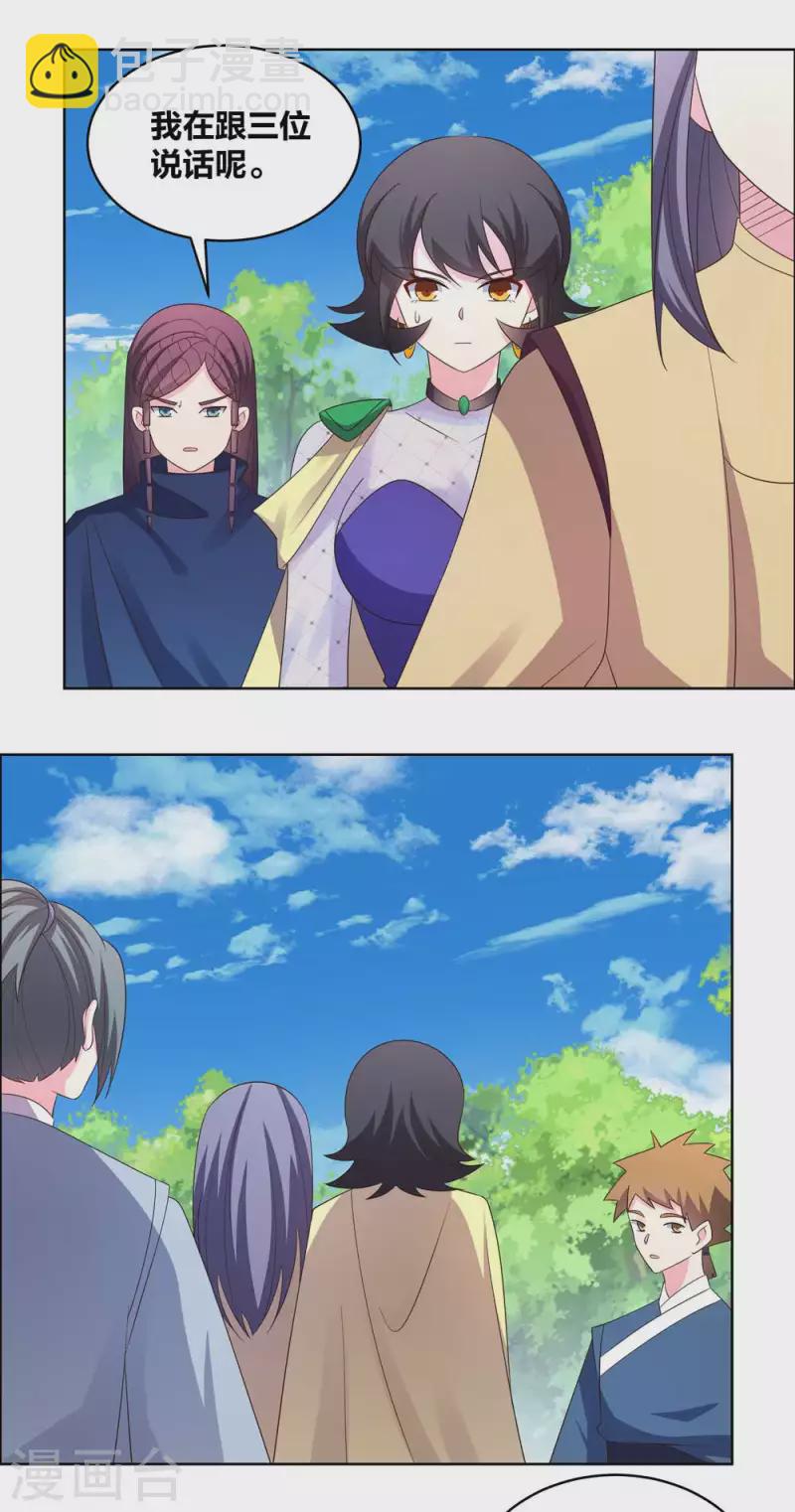第213话 狐假虎威13